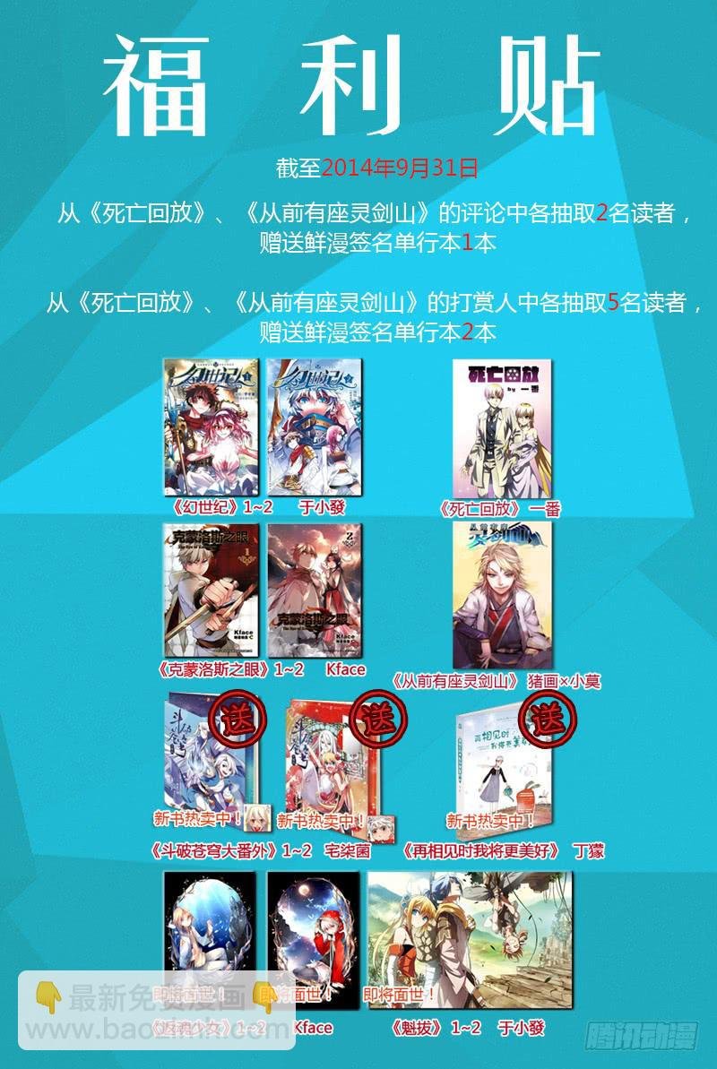 51死 血光初兆
