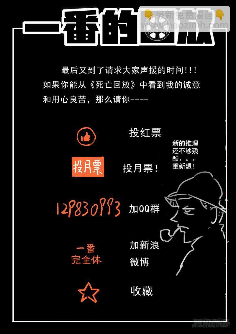 51死 血光初兆