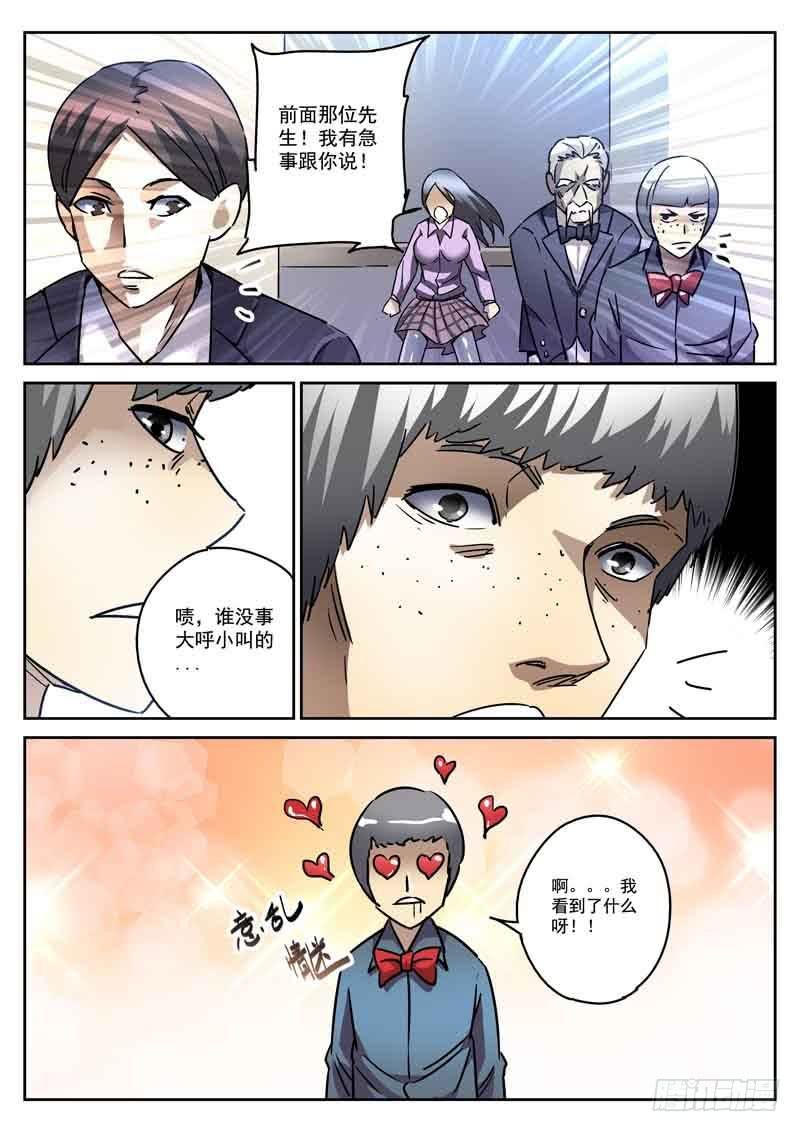 53死 土豪抱大腿
