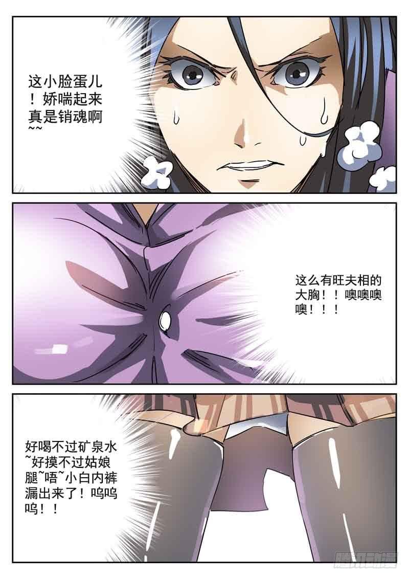 53死 土豪抱大腿