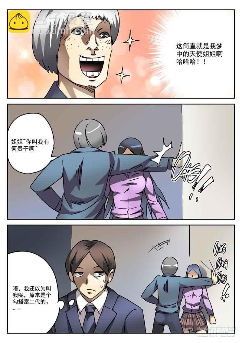 53死 土豪抱大腿