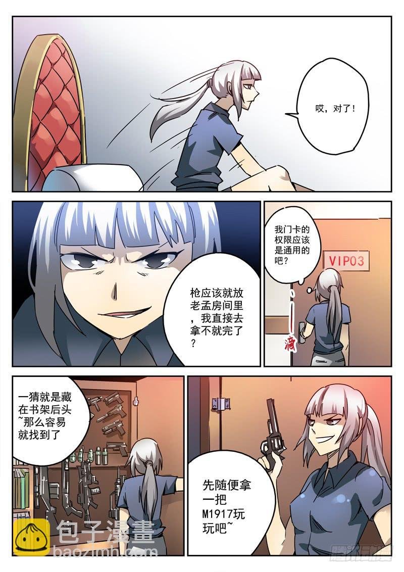54死 杀戮开始