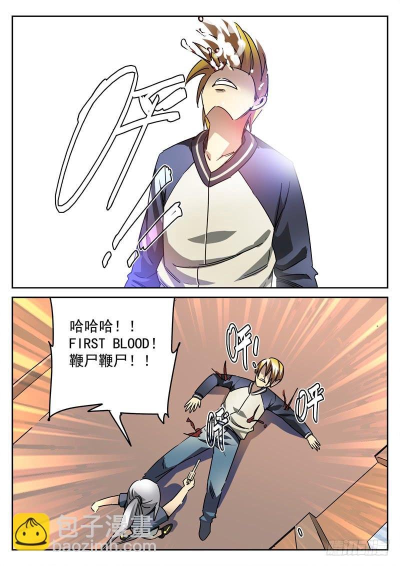 54死 杀戮开始