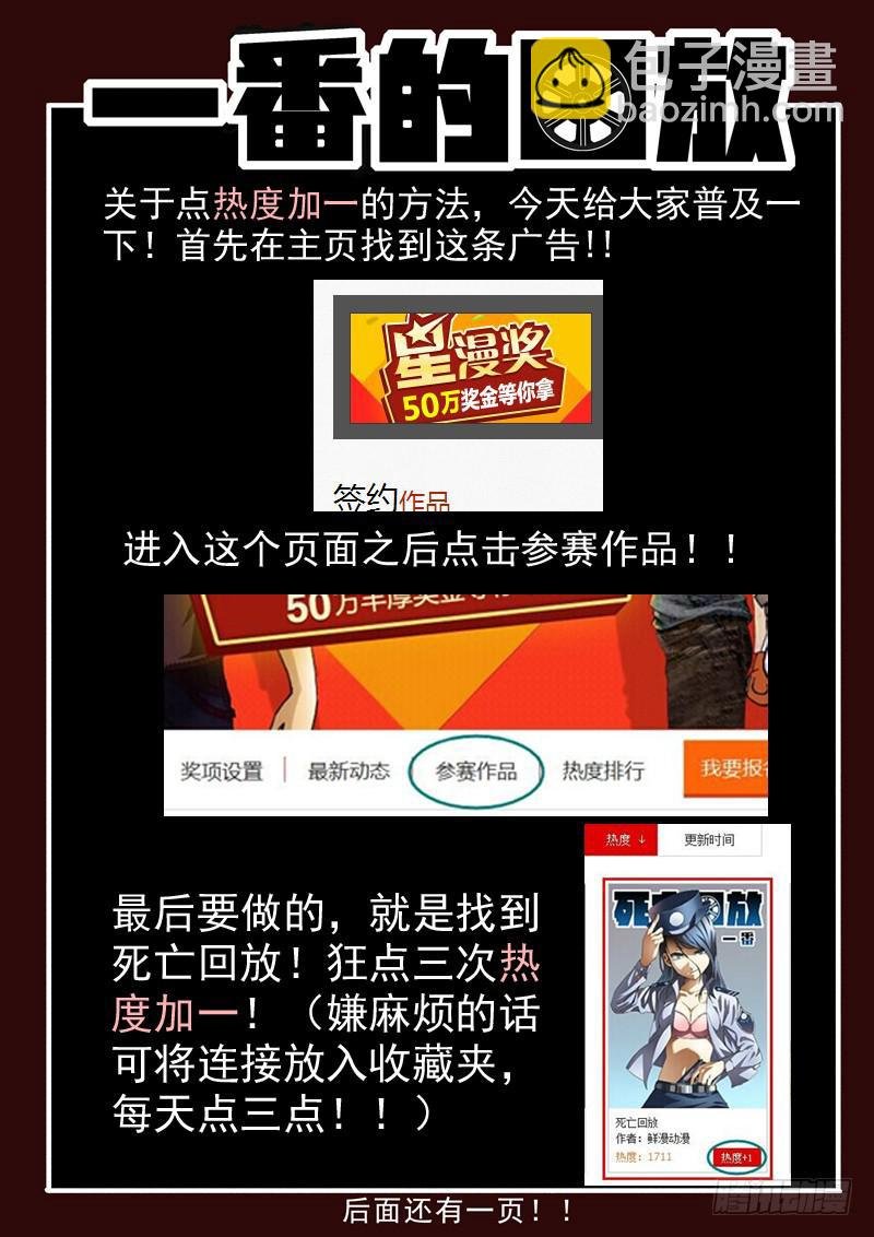 54死 杀戮开始