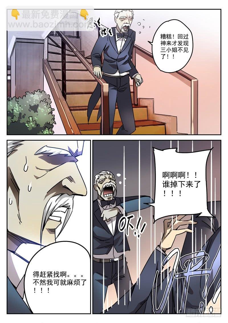 55死 毁尸灭迹