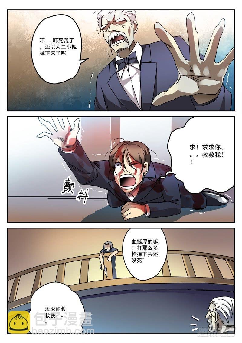 55死 毁尸灭迹