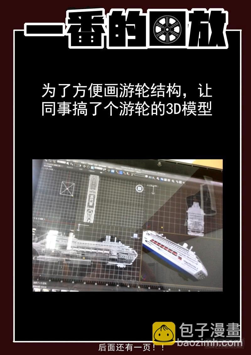 55死 毁尸灭迹