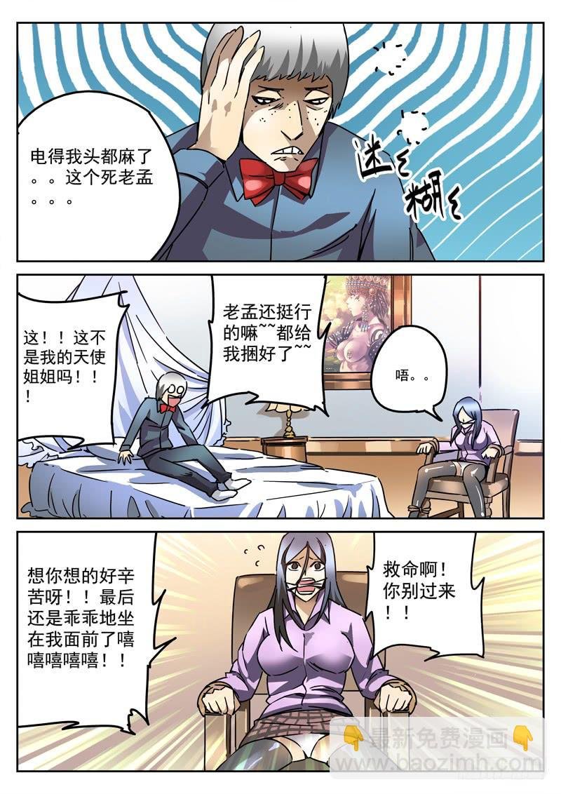 56死 困兽之斗
