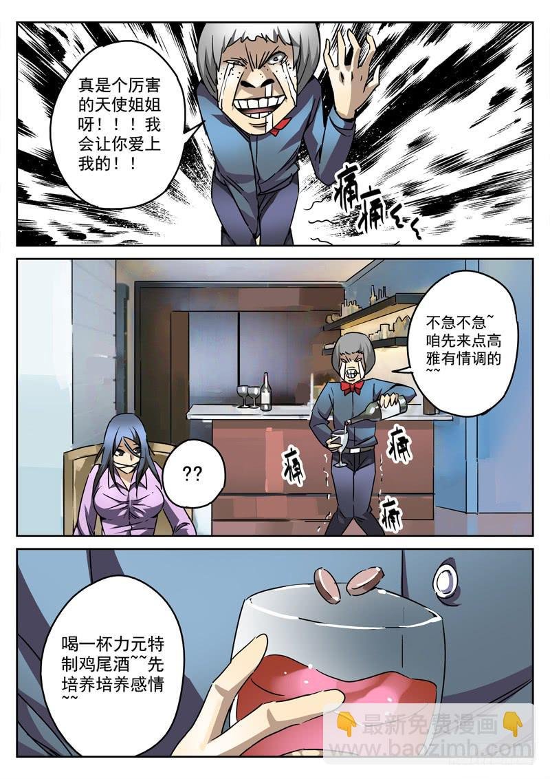 56死 困兽之斗