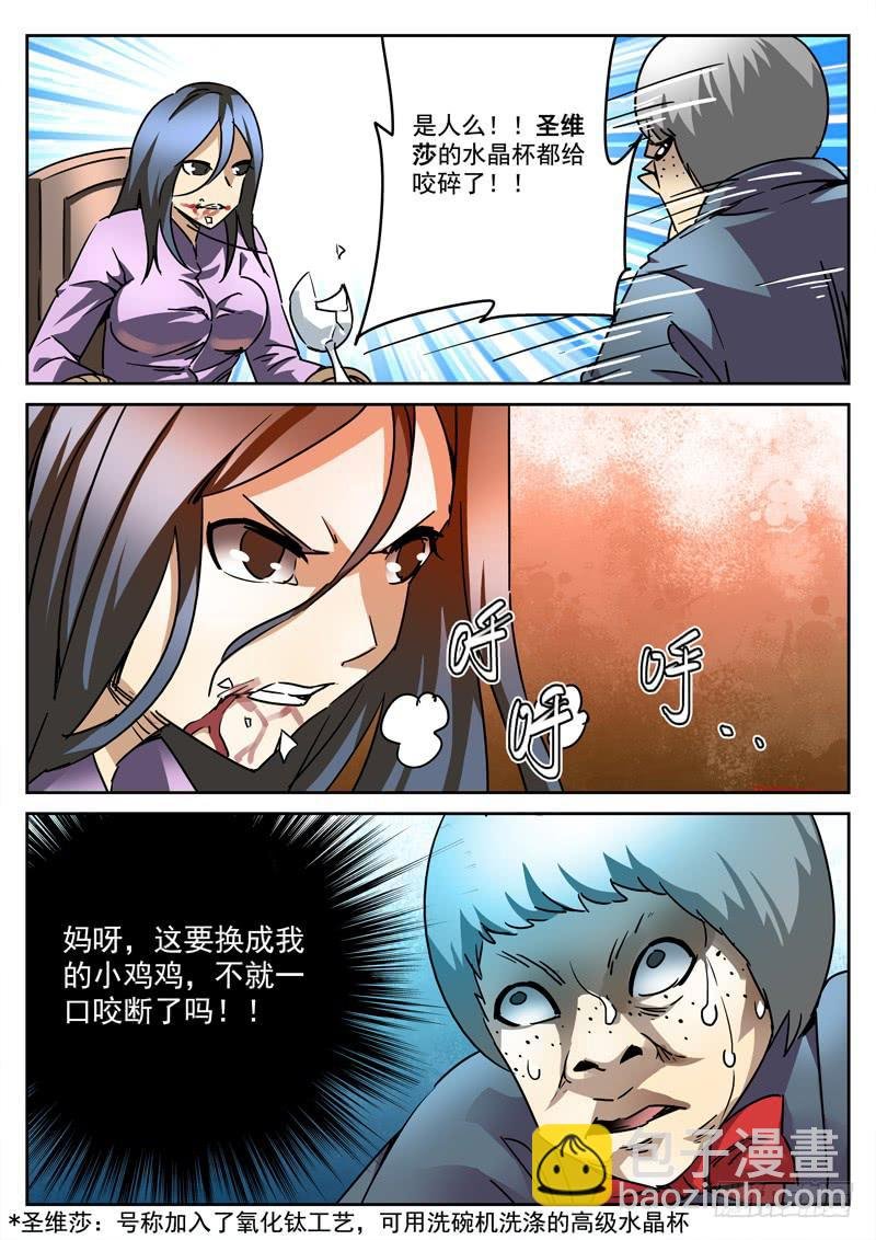 56死 困兽之斗