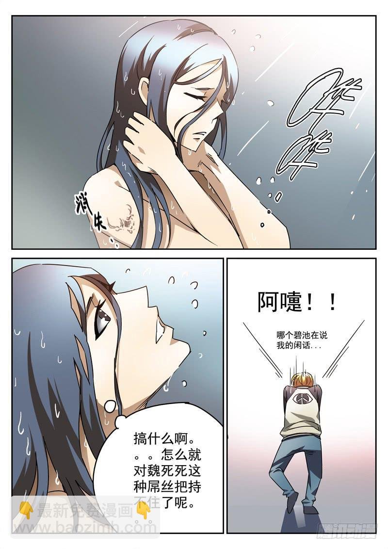 59死 黑色降临