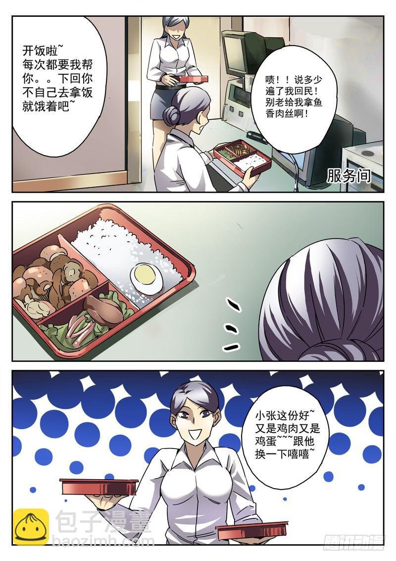 59死 黑色降临