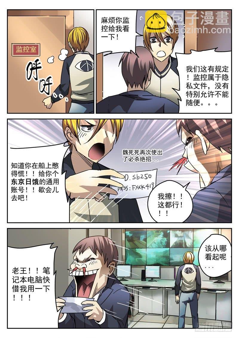 59死 黑色降临