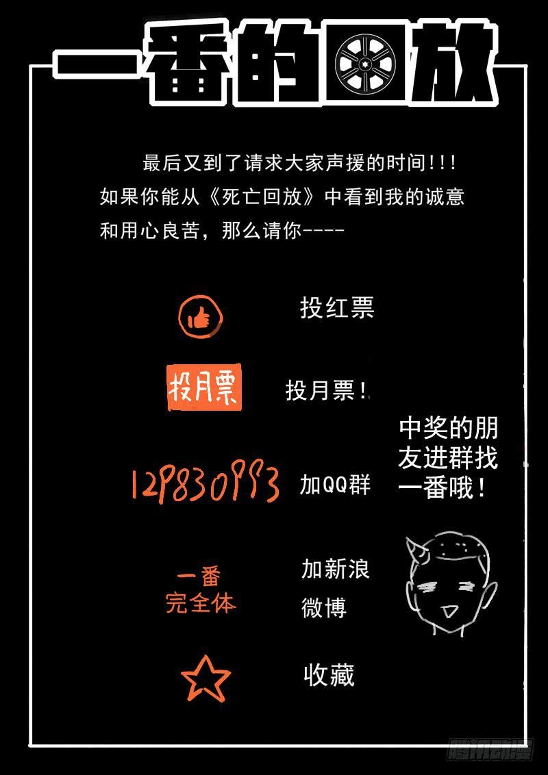59死 黑色降临