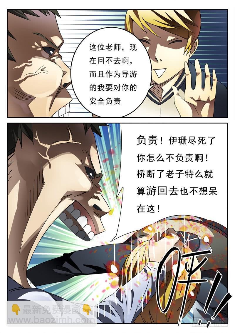 第6死 初现端倪