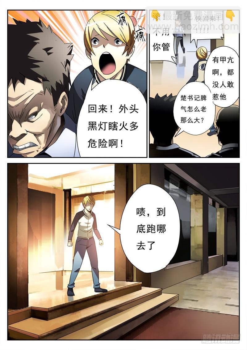 第6死 初现端倪