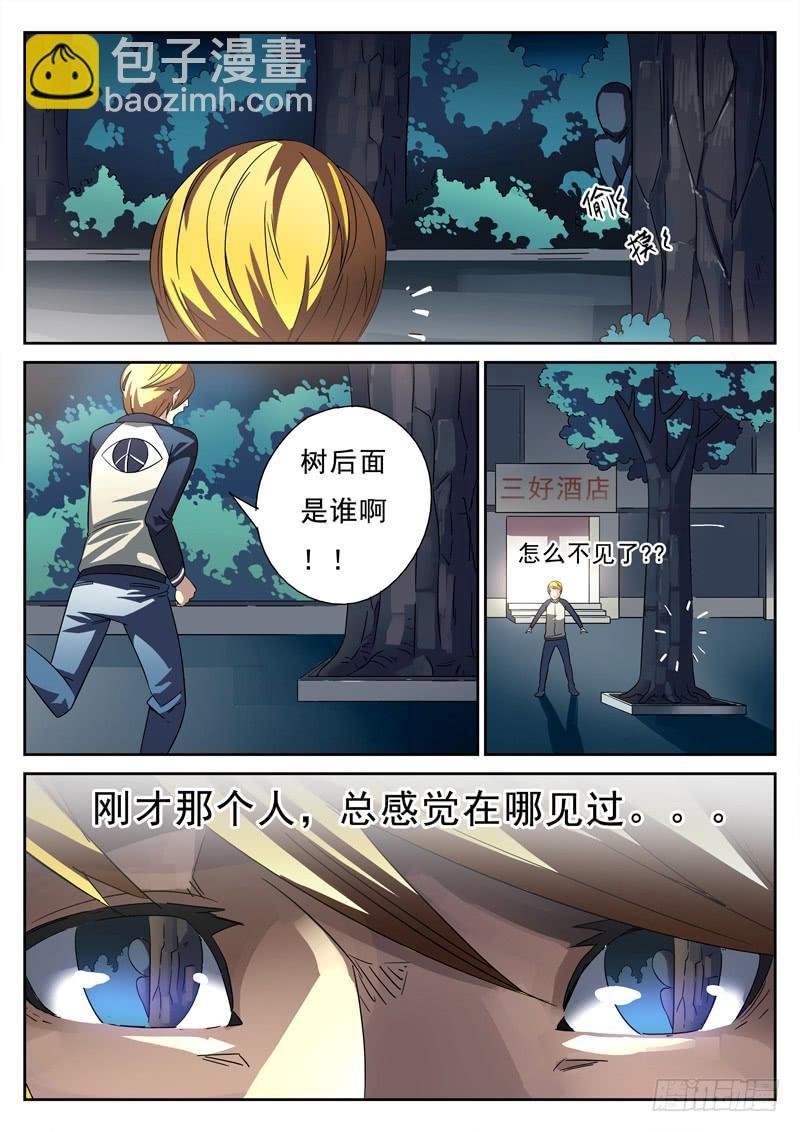 第6死 初现端倪