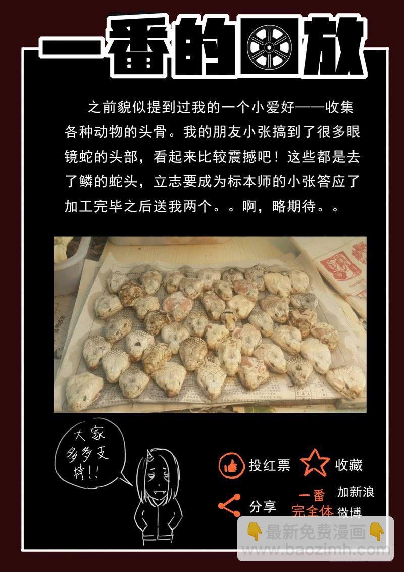 第6死 初现端倪