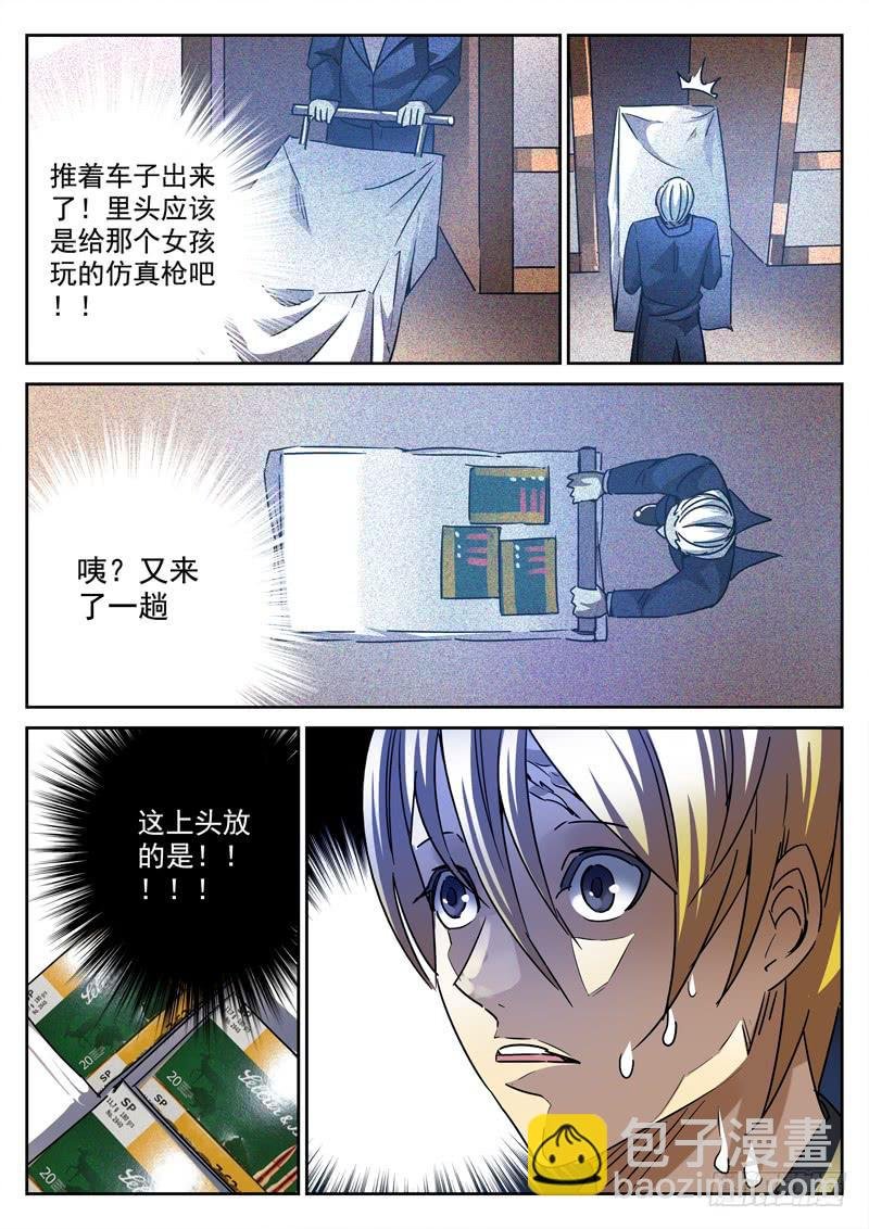 60死 陡然生变！
