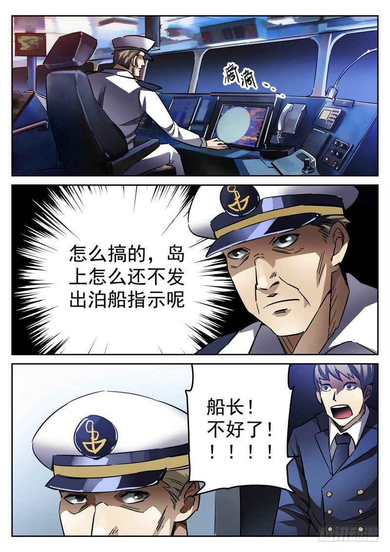 61死 台风孤岛