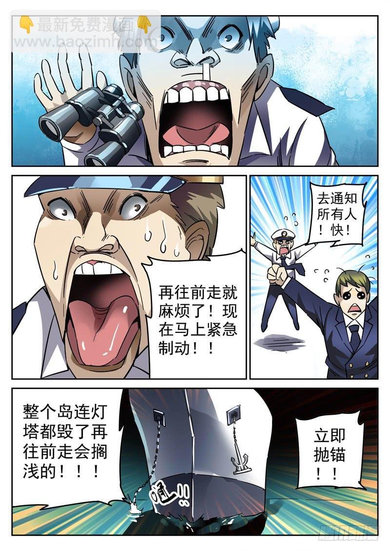 61死 台风孤岛