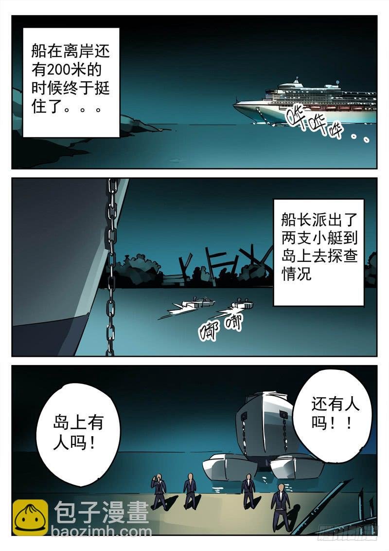 61死 台风孤岛