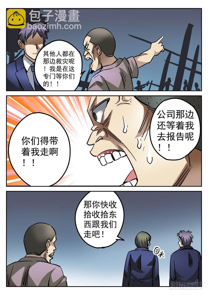 61死 台风孤岛