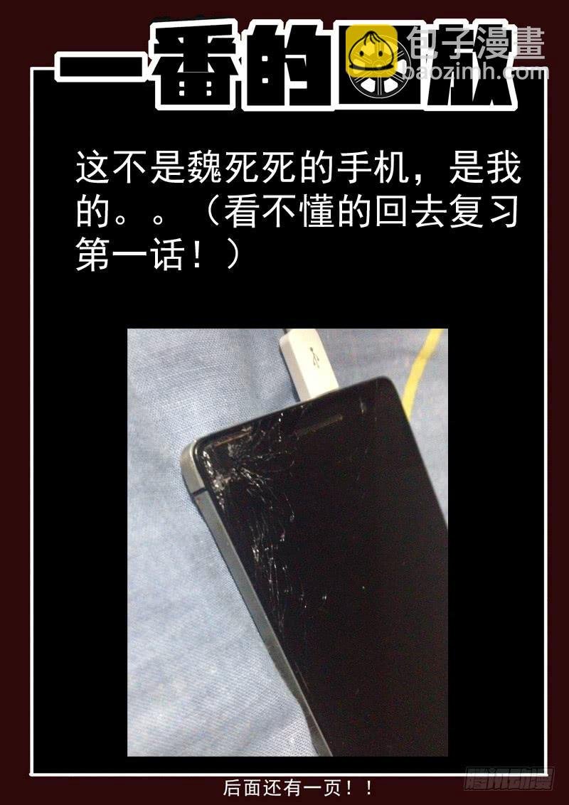 61死 台风孤岛