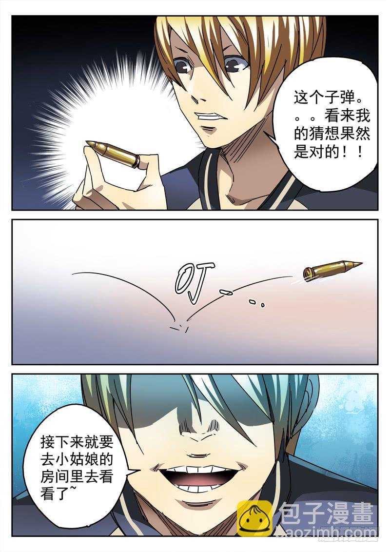 63死 魏死死出动