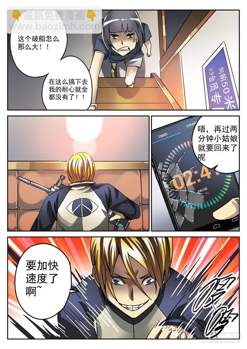 64死 恶作剧得逞