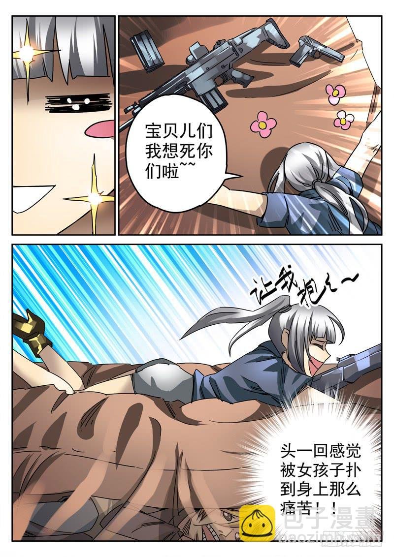 64死 恶作剧得逞