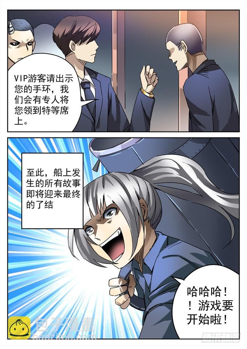 64死 恶作剧得逞