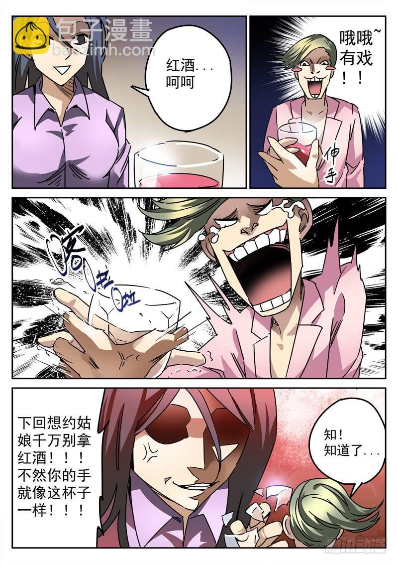 65死 红眼女杀神