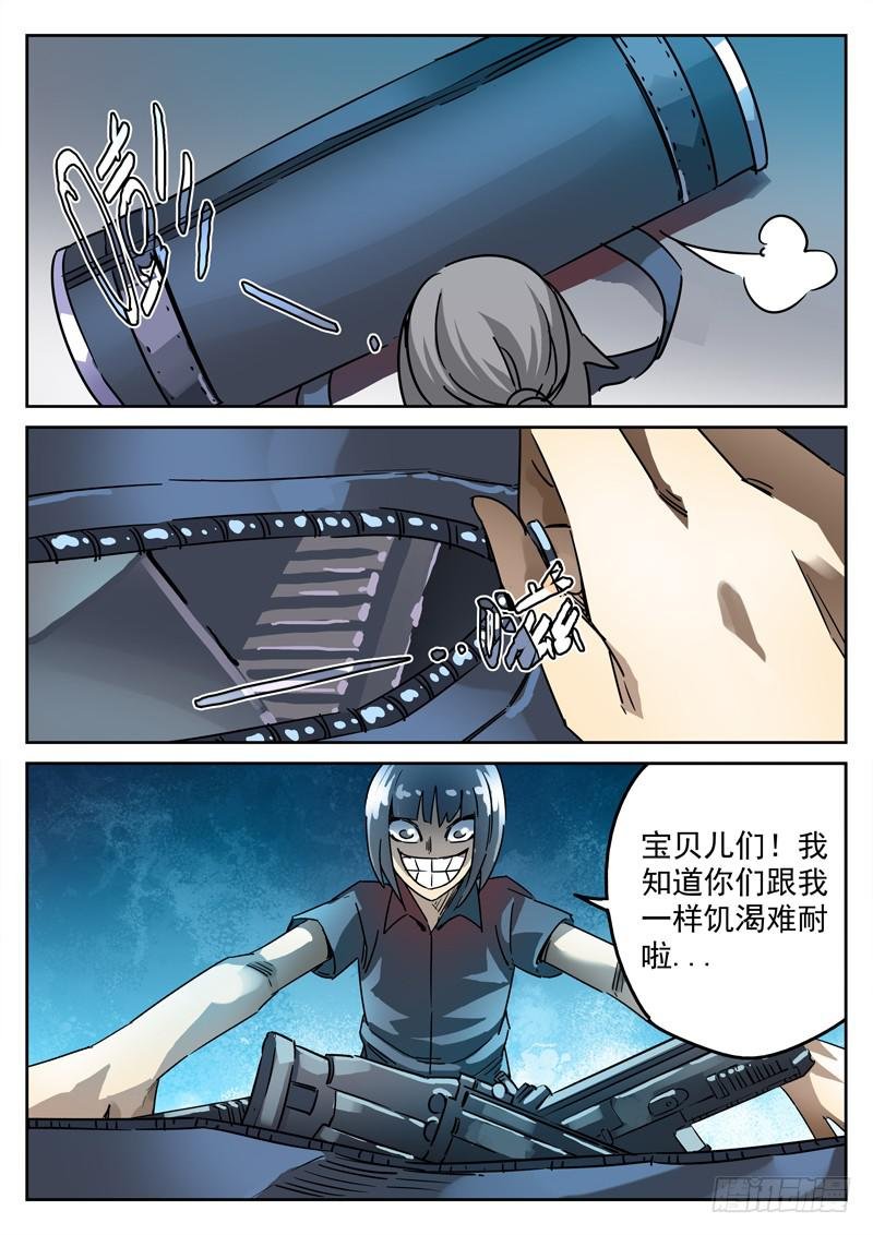 65死 红眼女杀神