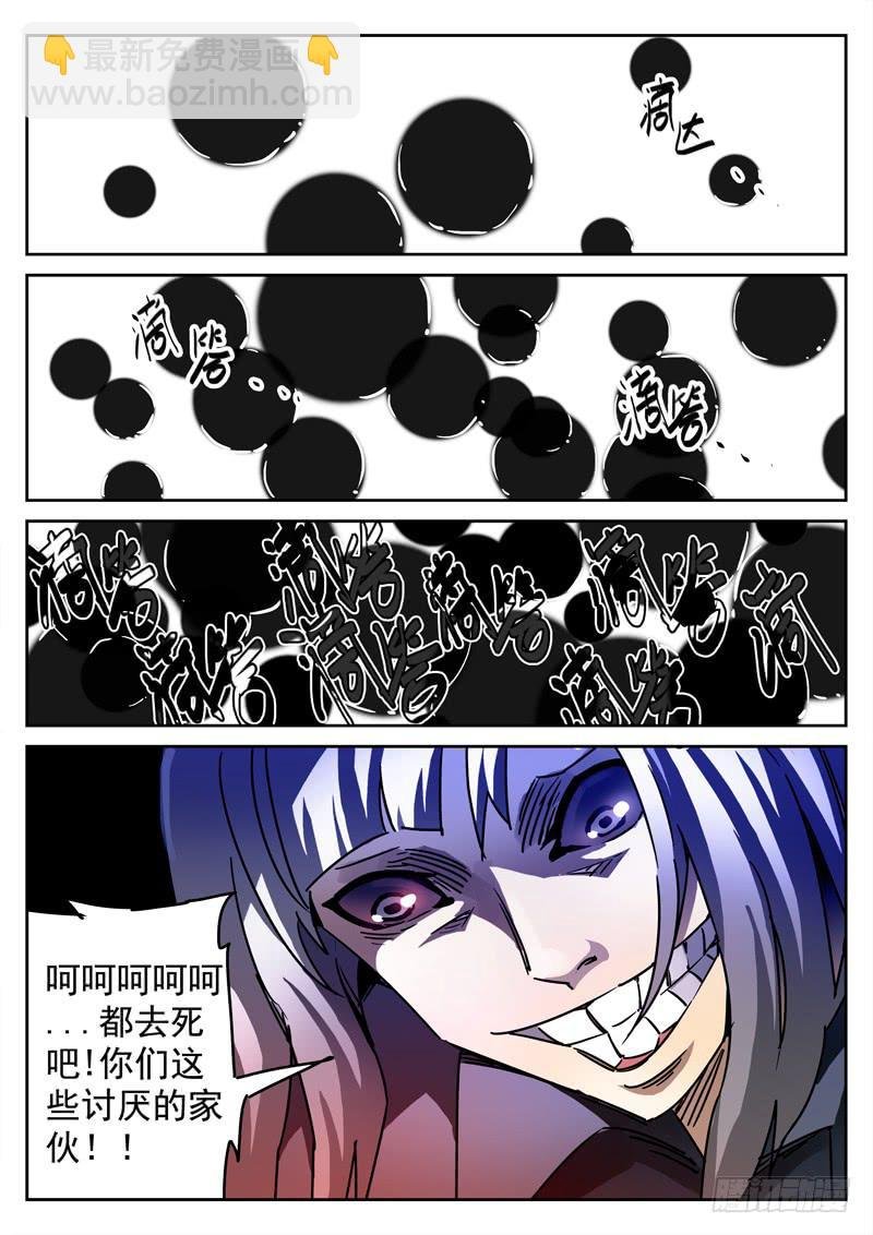65死 红眼女杀神