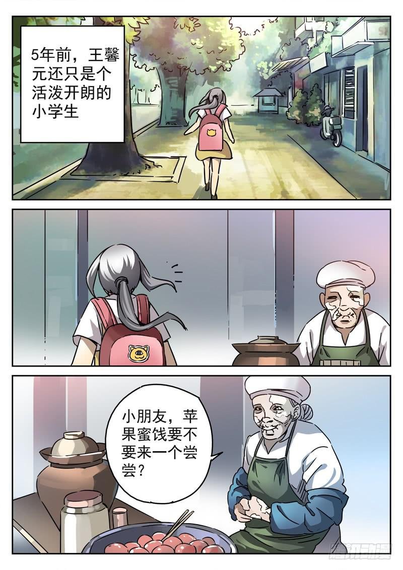 66死 不一样的王馨元