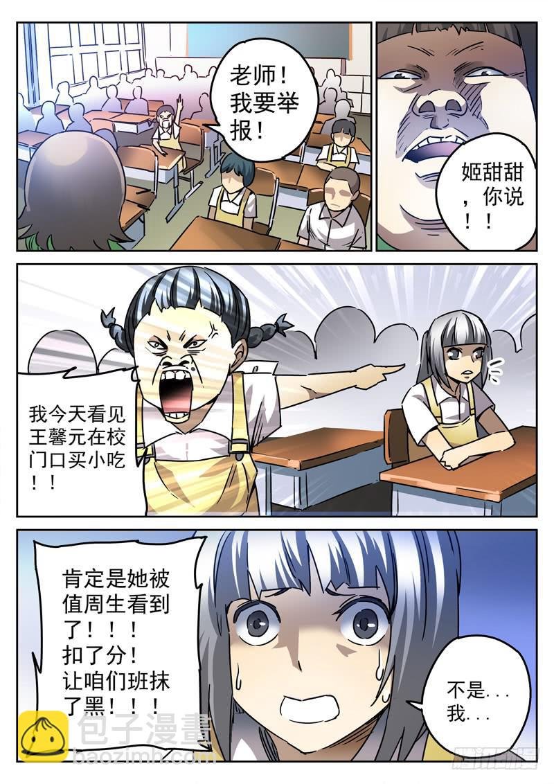 66死 不一样的王馨元