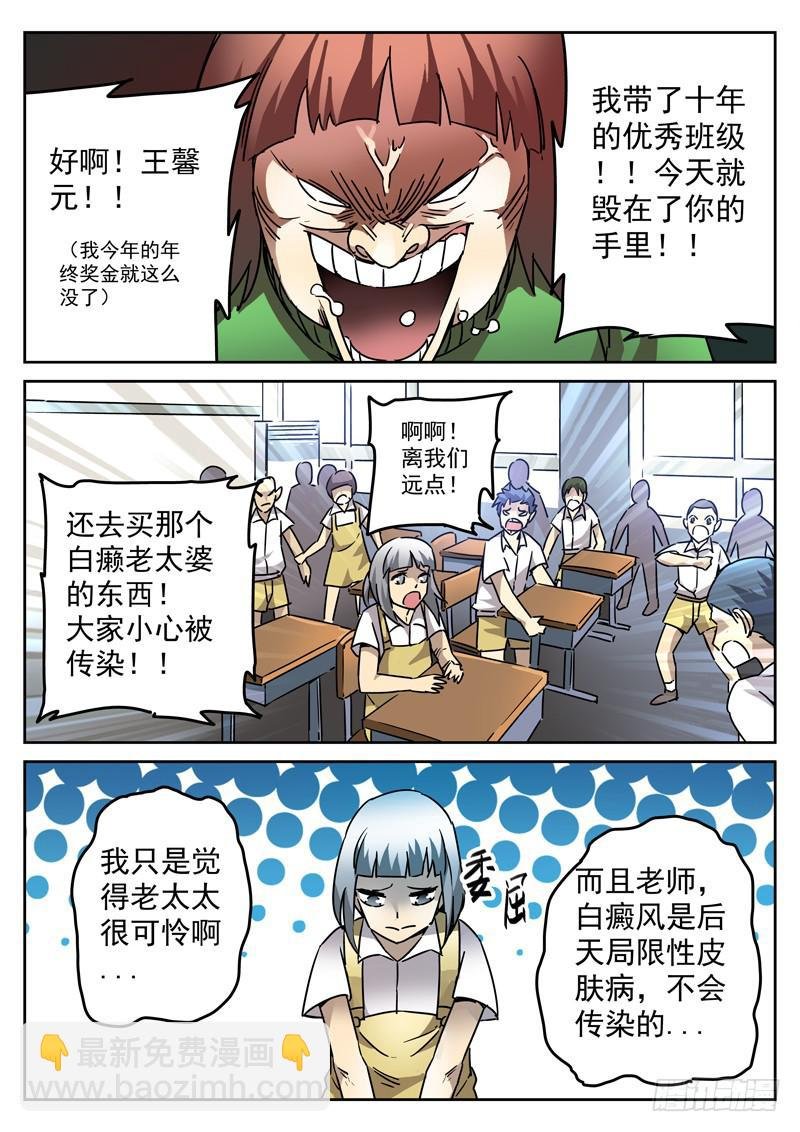 66死 不一样的王馨元
