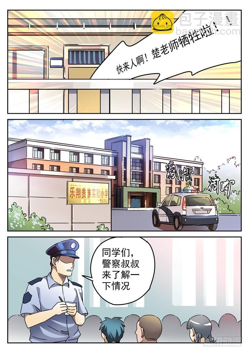 66死 不一样的王馨元