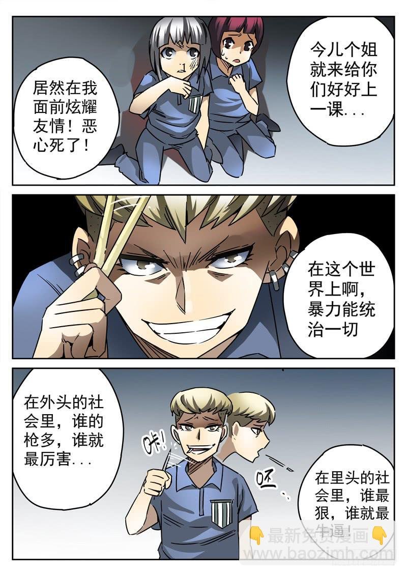 67死 人性已死
