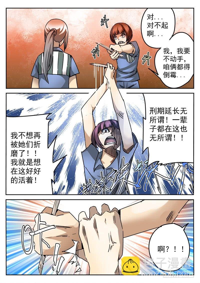 67死 人性已死