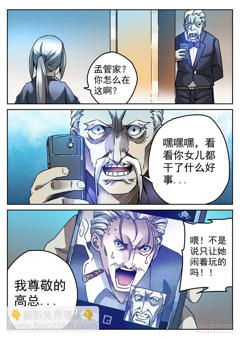 68死 幕后黑手