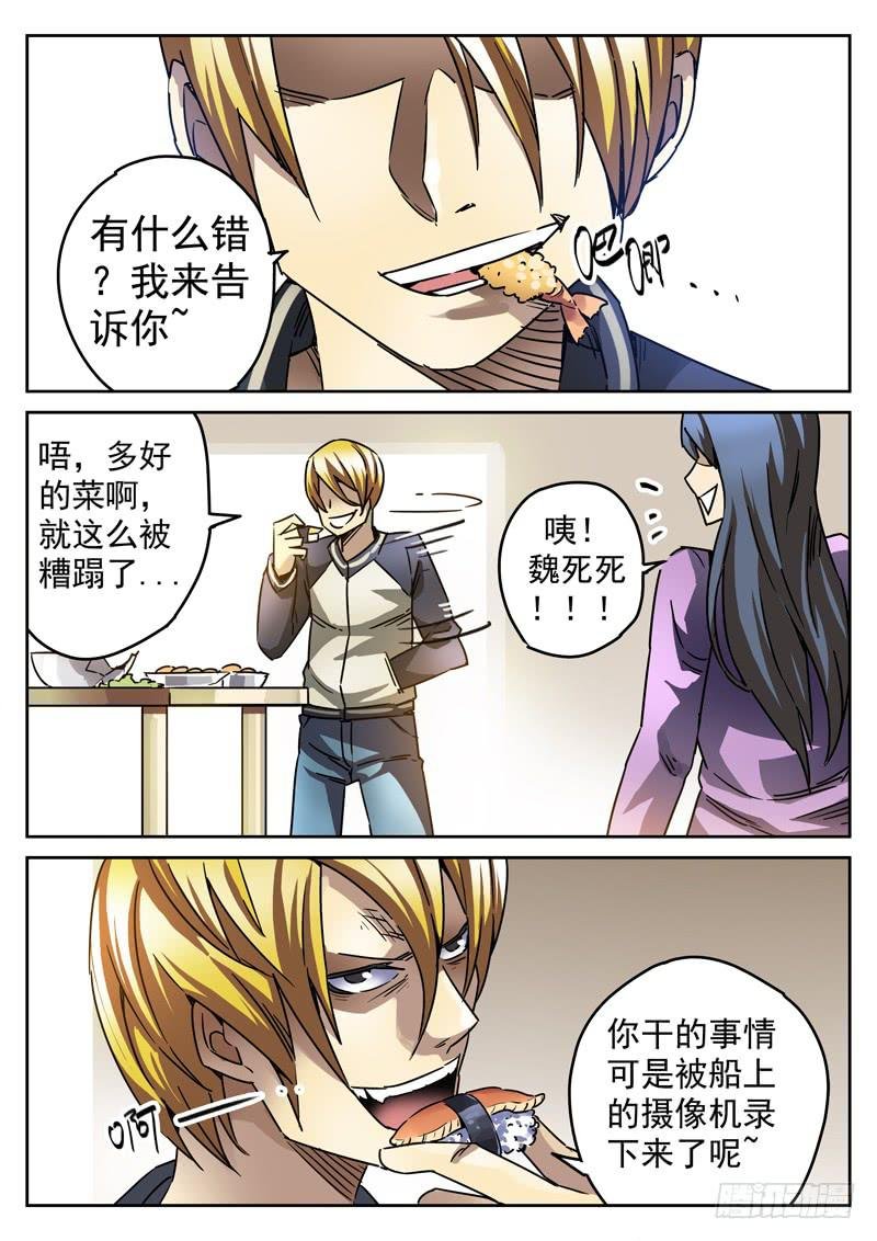 69死 困兽犹斗
