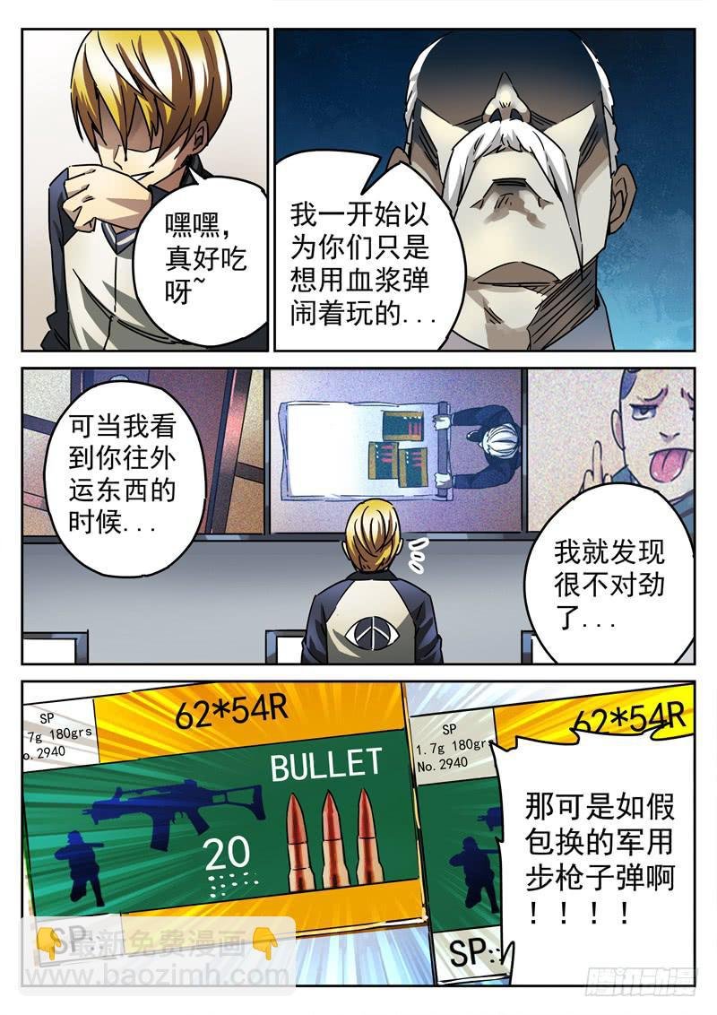 69死 困兽犹斗