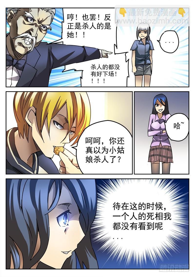 69死 困兽犹斗