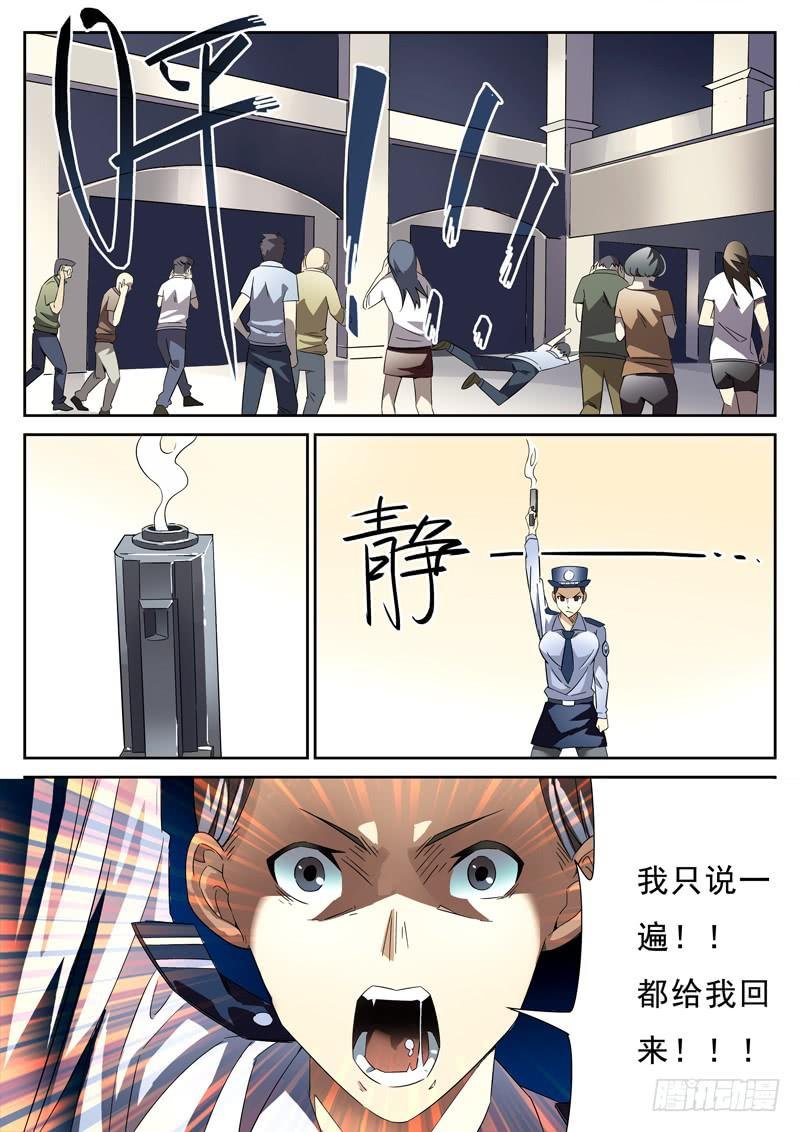 第7死 死亡预告