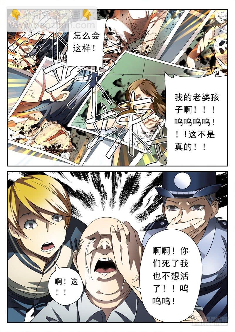 第7死 死亡预告