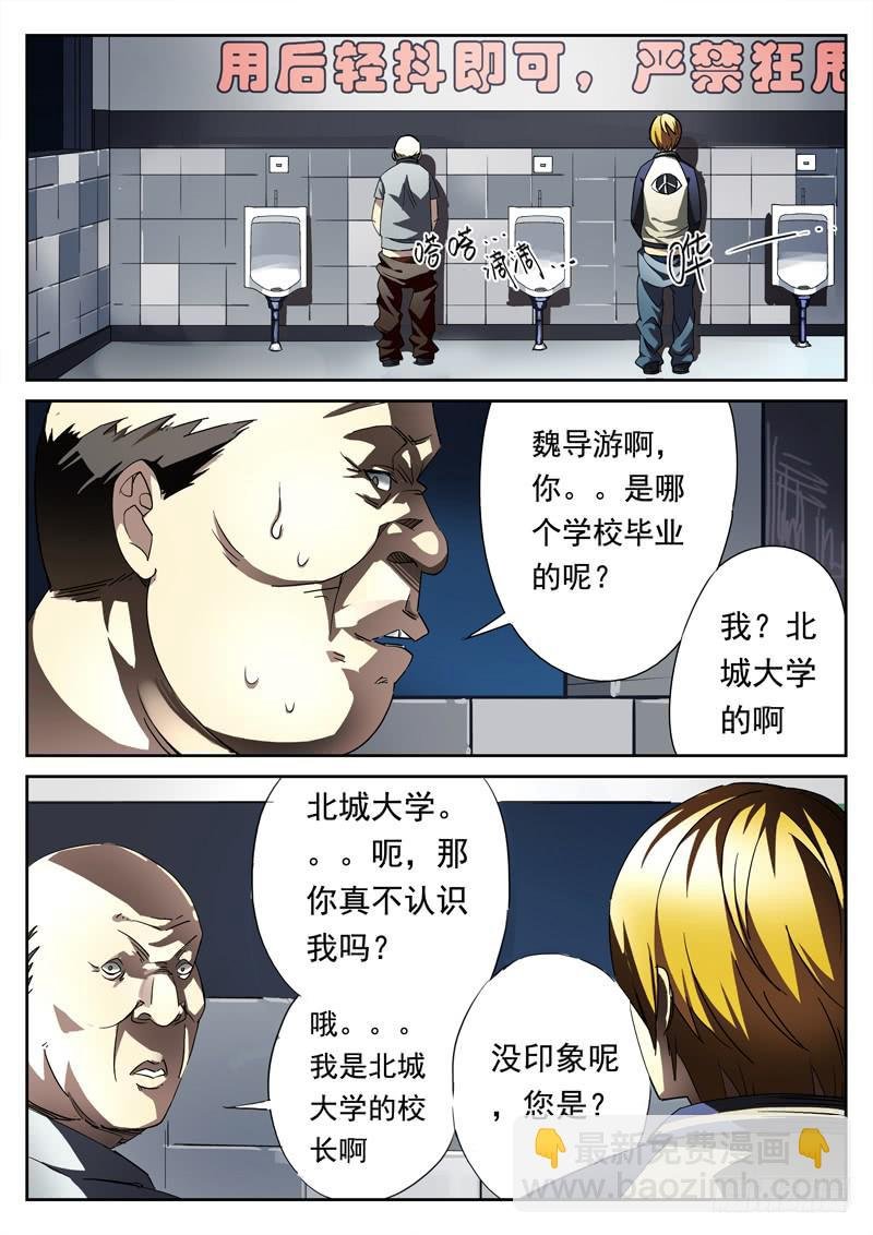 第7死 死亡预告