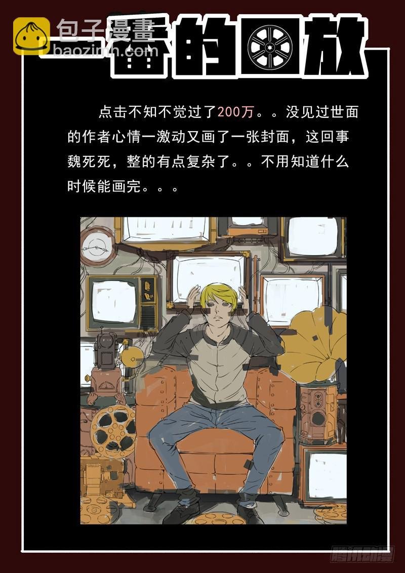 第7死 死亡预告