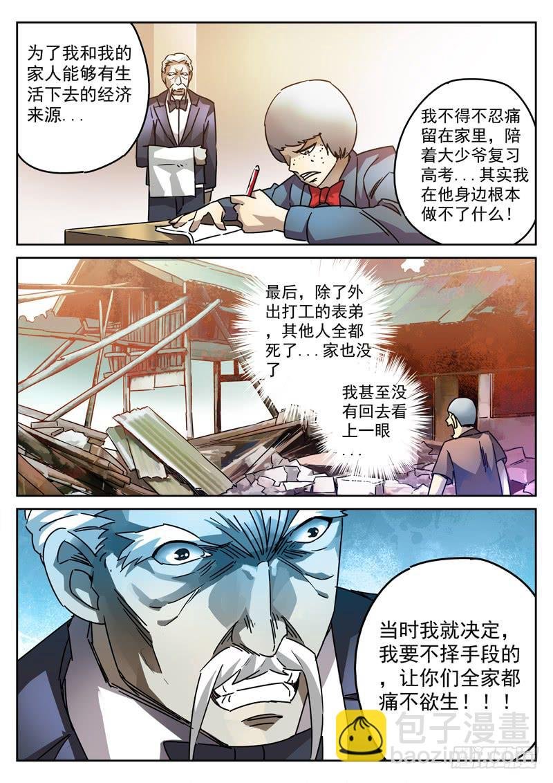 70死 不堪回首